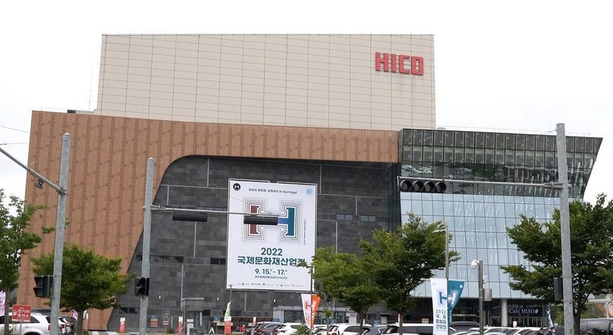 Rückblick auf die viertägige Internationale Ausstellung der Kulturerbe-Industrie in Korea